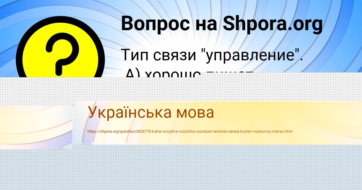Картинка с текстом вопроса от пользователя Владик Медвидь
