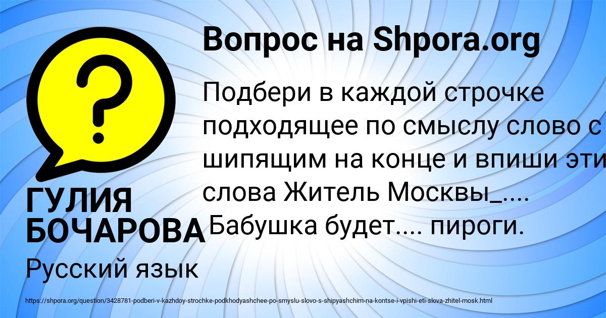 Картинка с текстом вопроса от пользователя ГУЛИЯ БОЧАРОВА