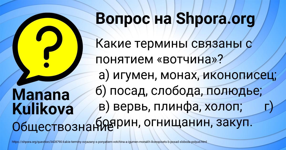 Картинка с текстом вопроса от пользователя Manana Kulikova