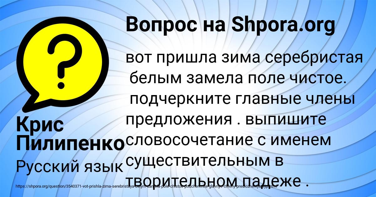 Картинка с текстом вопроса от пользователя Гульназ Бочарова