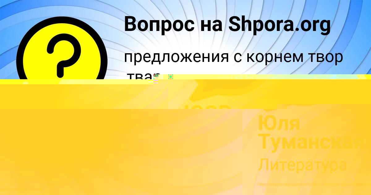 Картинка с текстом вопроса от пользователя IGOR ASHIHMIN