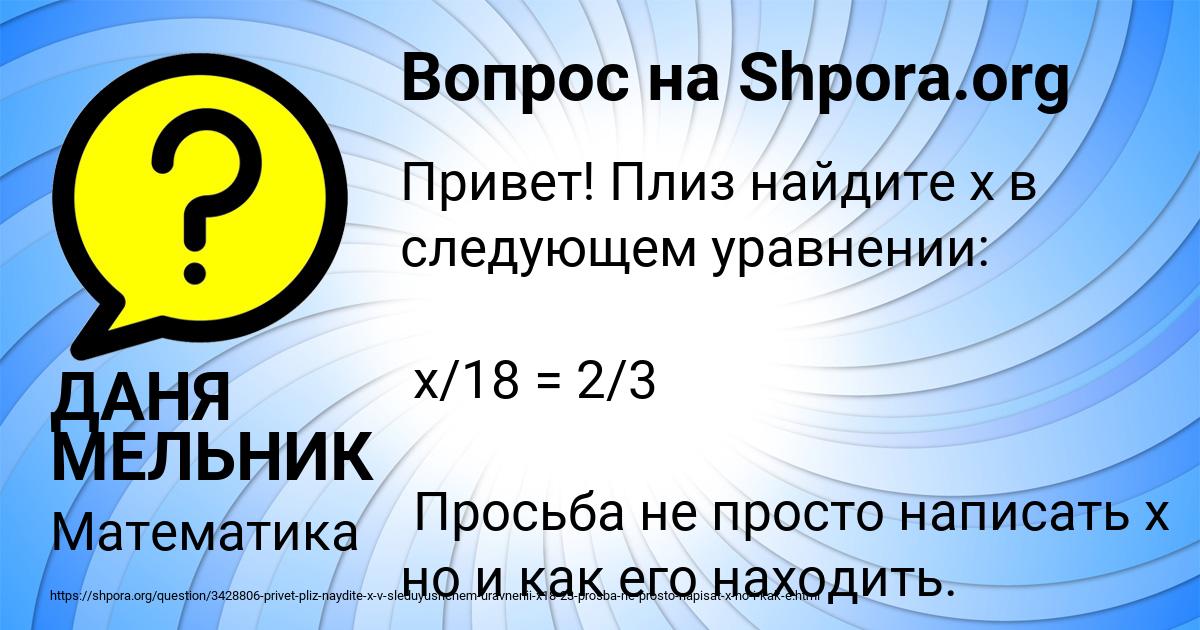 Картинка с текстом вопроса от пользователя ДАНЯ МЕЛЬНИК
