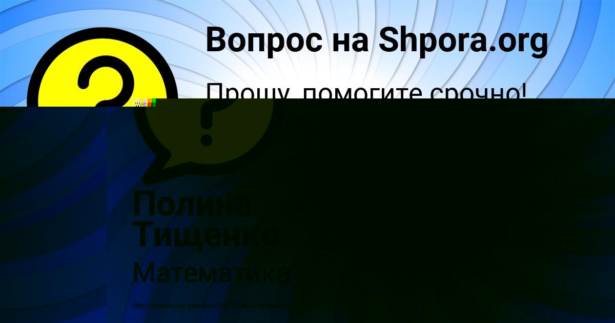 Картинка с текстом вопроса от пользователя Радик Зимин