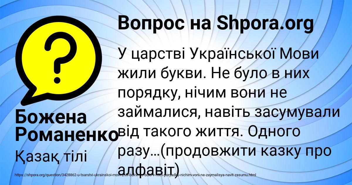 Картинка с текстом вопроса от пользователя Божена Романенко