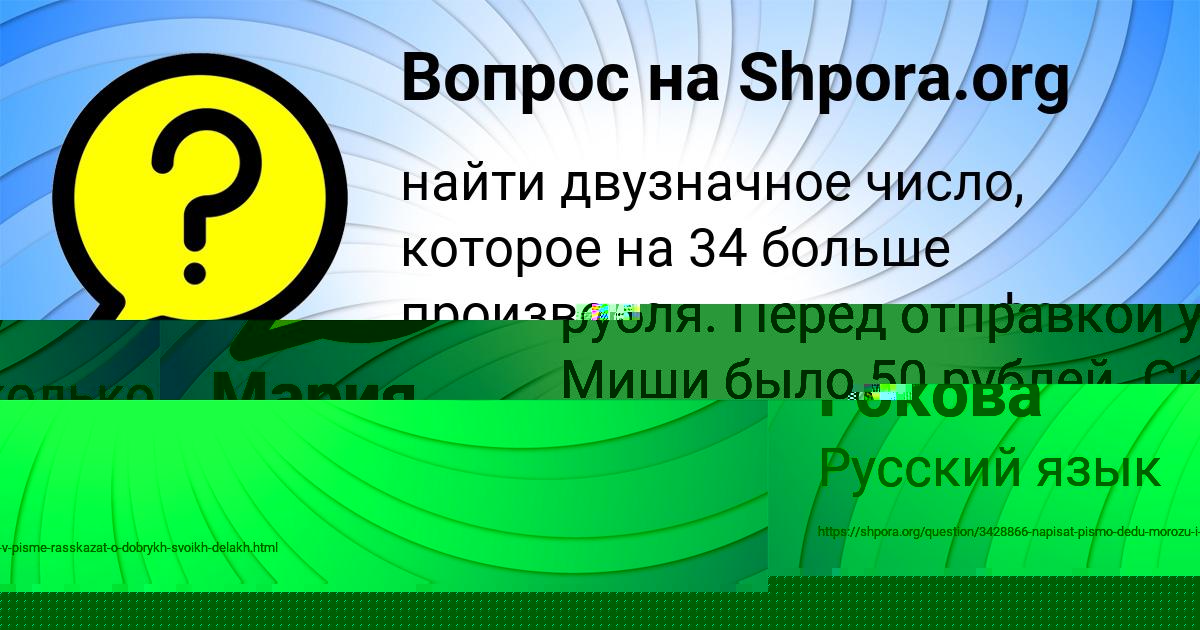 Картинка с текстом вопроса от пользователя Саша Гокова
