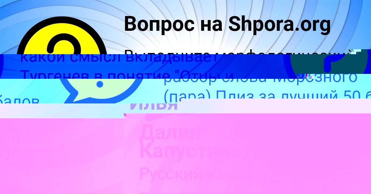 Картинка с текстом вопроса от пользователя Далия Капустина