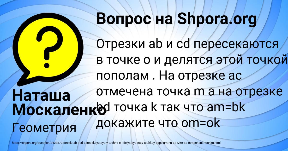 Картинка с текстом вопроса от пользователя Наташа Москаленко