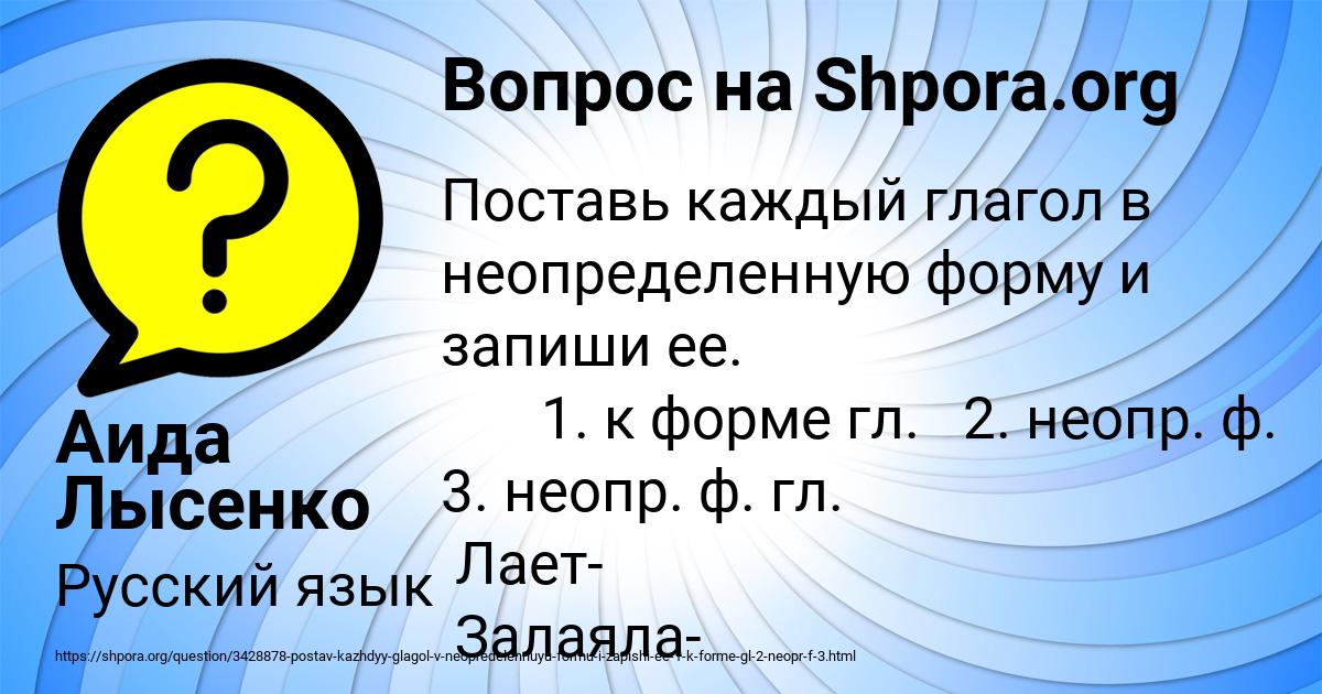 Картинка с текстом вопроса от пользователя Аида Лысенко