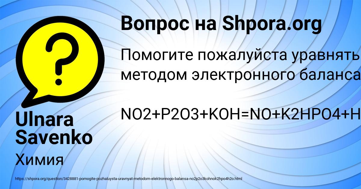 Картинка с текстом вопроса от пользователя Ulnara Savenko