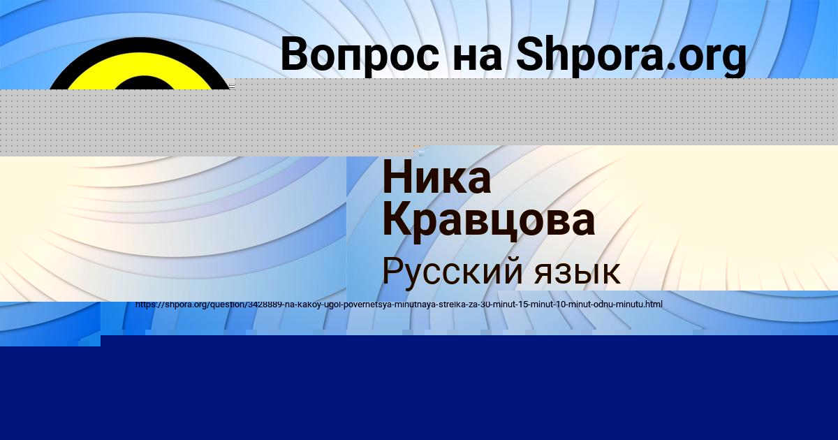 Картинка с текстом вопроса от пользователя Елена Орел