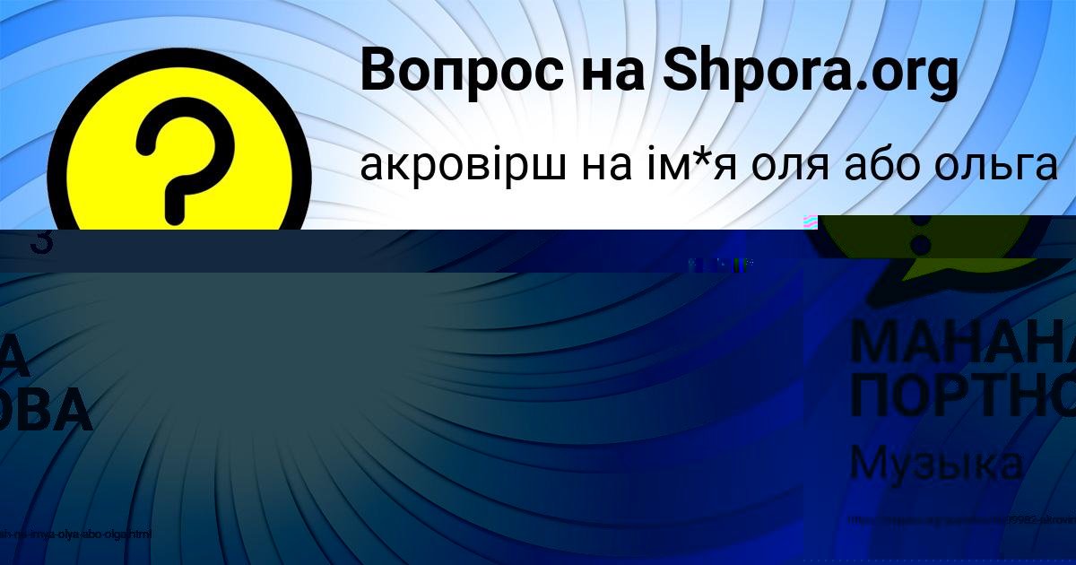 Картинка с текстом вопроса от пользователя Milana Leshkova