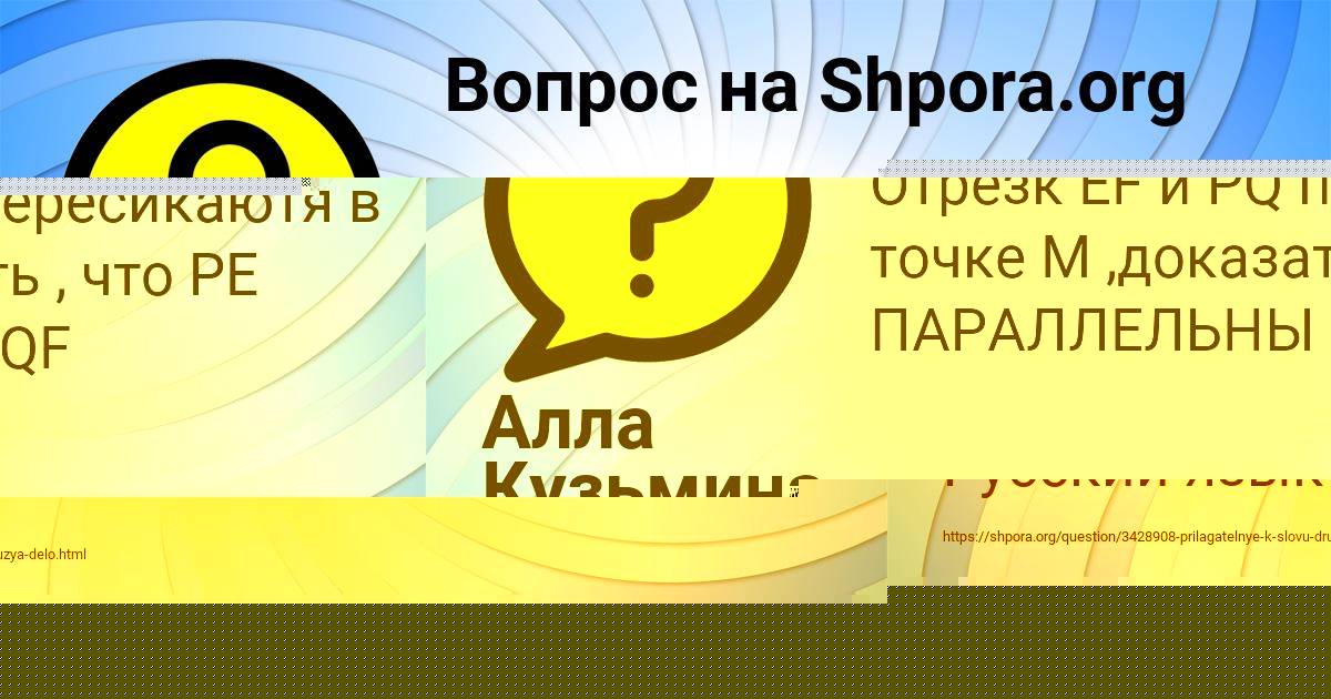 Картинка с текстом вопроса от пользователя АИДА КАРПОВА