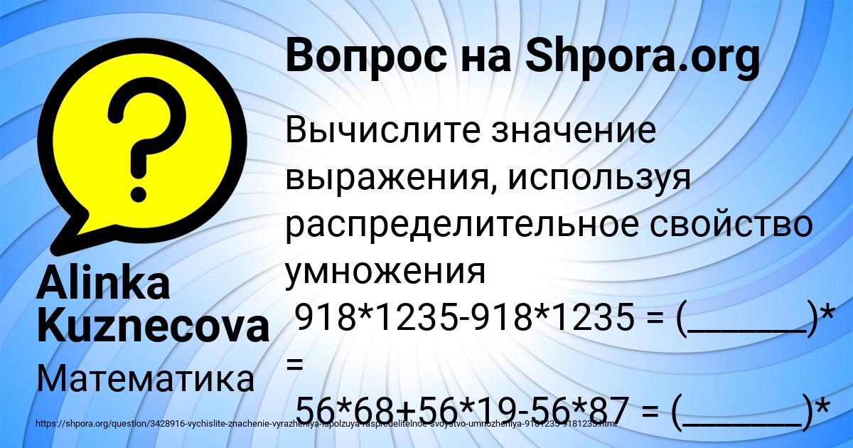 Картинка с текстом вопроса от пользователя Alinka Kuznecova