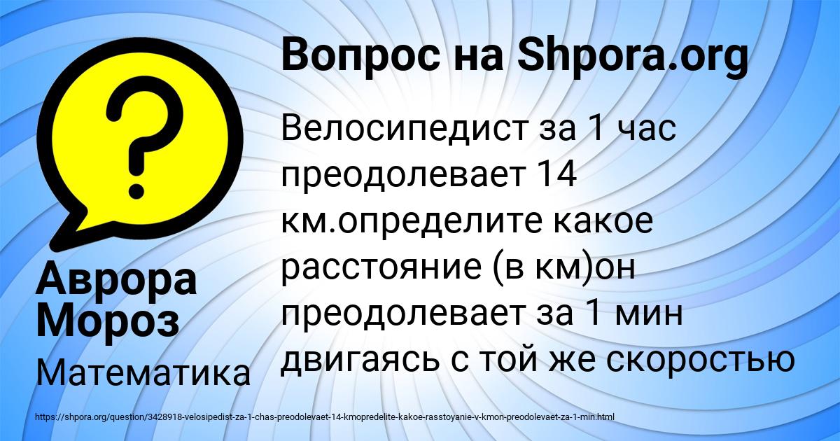 Картинка с текстом вопроса от пользователя Аврора Мороз