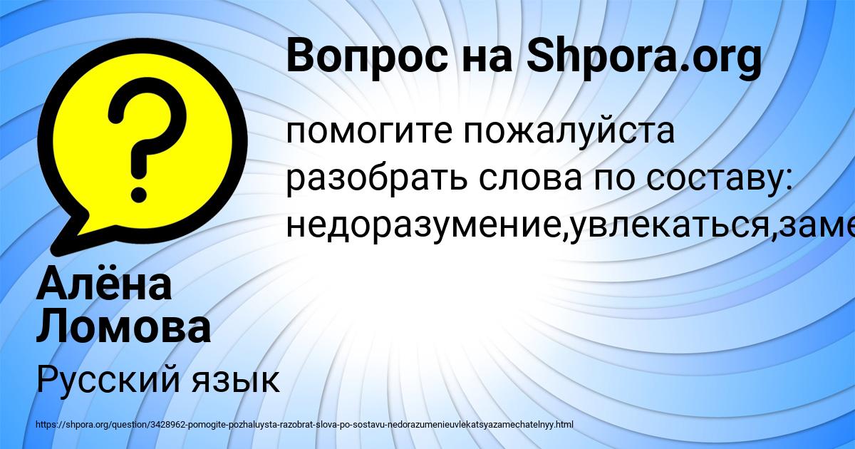Картинка с текстом вопроса от пользователя Алёна Ломова