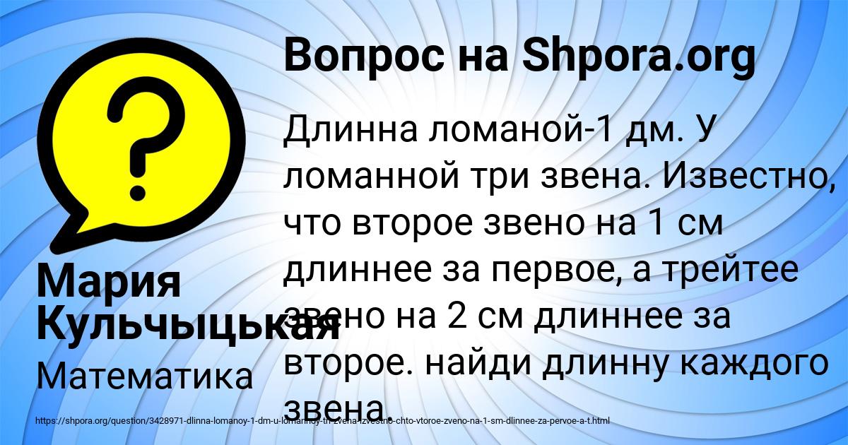 Картинка с текстом вопроса от пользователя Мария Кульчыцькая