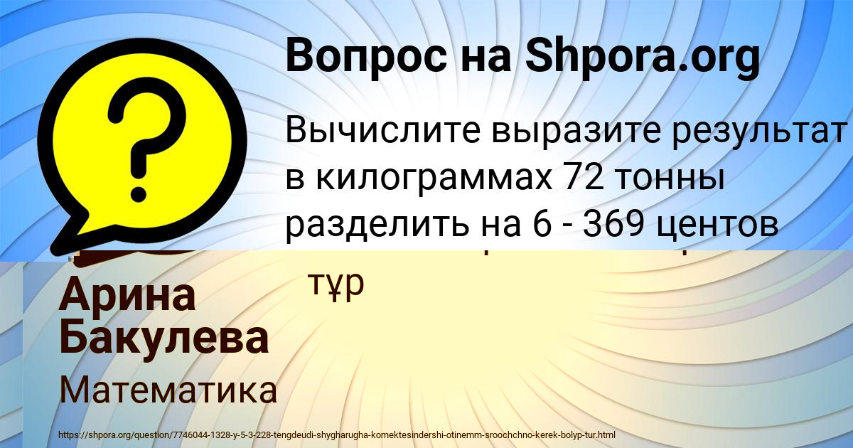 Картинка с текстом вопроса от пользователя Лена Сокол