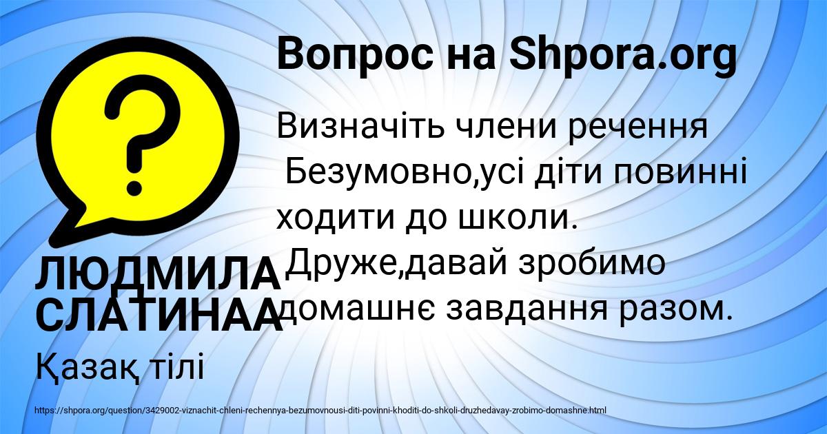 Картинка с текстом вопроса от пользователя ЛЮДМИЛА СЛАТИНАА