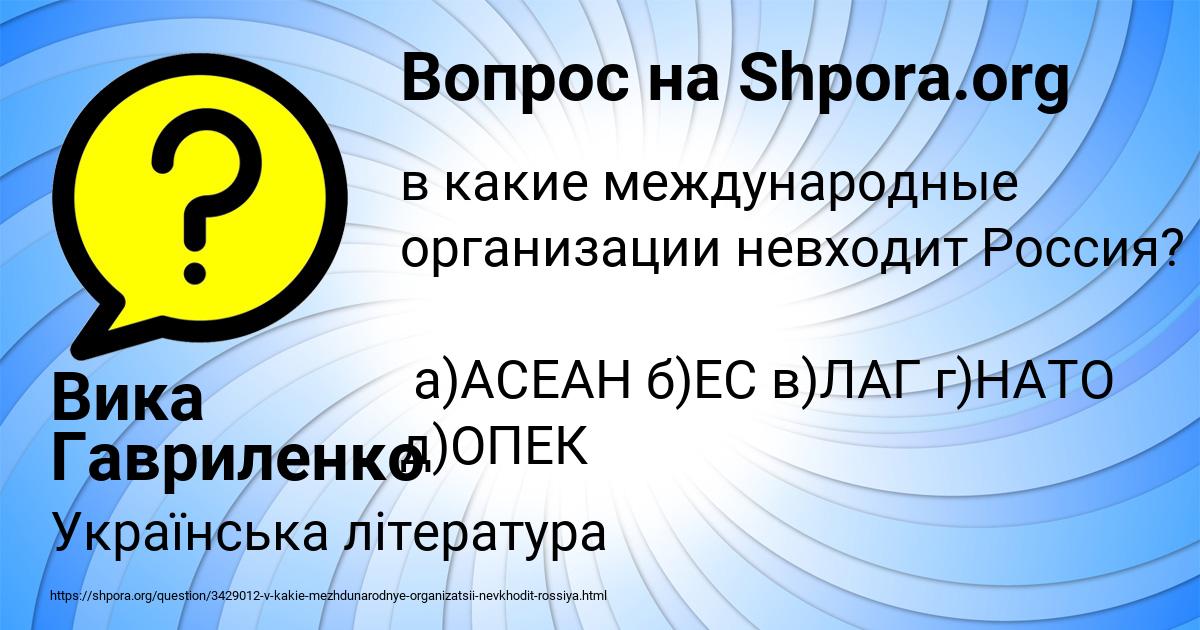 Картинка с текстом вопроса от пользователя Вика Гавриленко