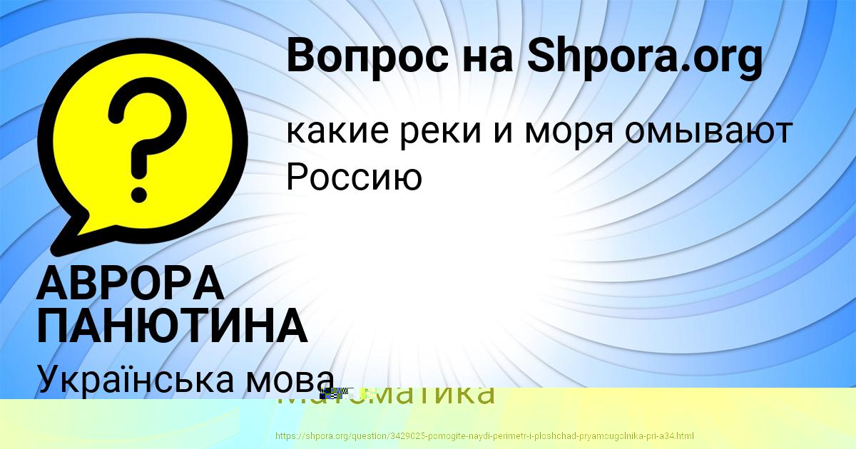 Картинка с текстом вопроса от пользователя Рузана Бык