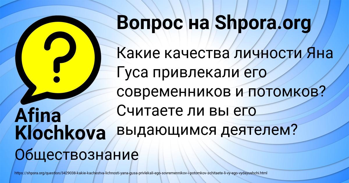 Картинка с текстом вопроса от пользователя Afina Klochkova