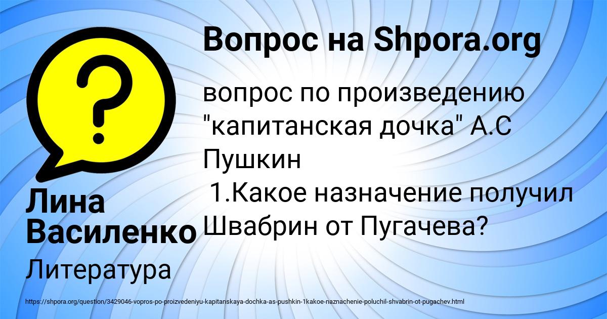 Картинка с текстом вопроса от пользователя Лина Василенко