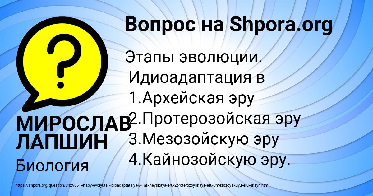 Картинка с текстом вопроса от пользователя МИРОСЛАВ ЛАПШИН