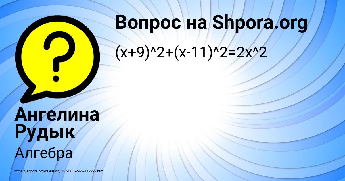 Картинка с текстом вопроса от пользователя Ангелина Рудык
