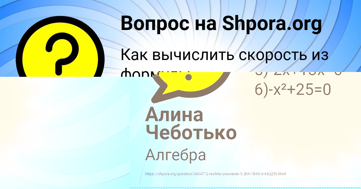 Картинка с текстом вопроса от пользователя СВЕТА ЛИТВИНОВА