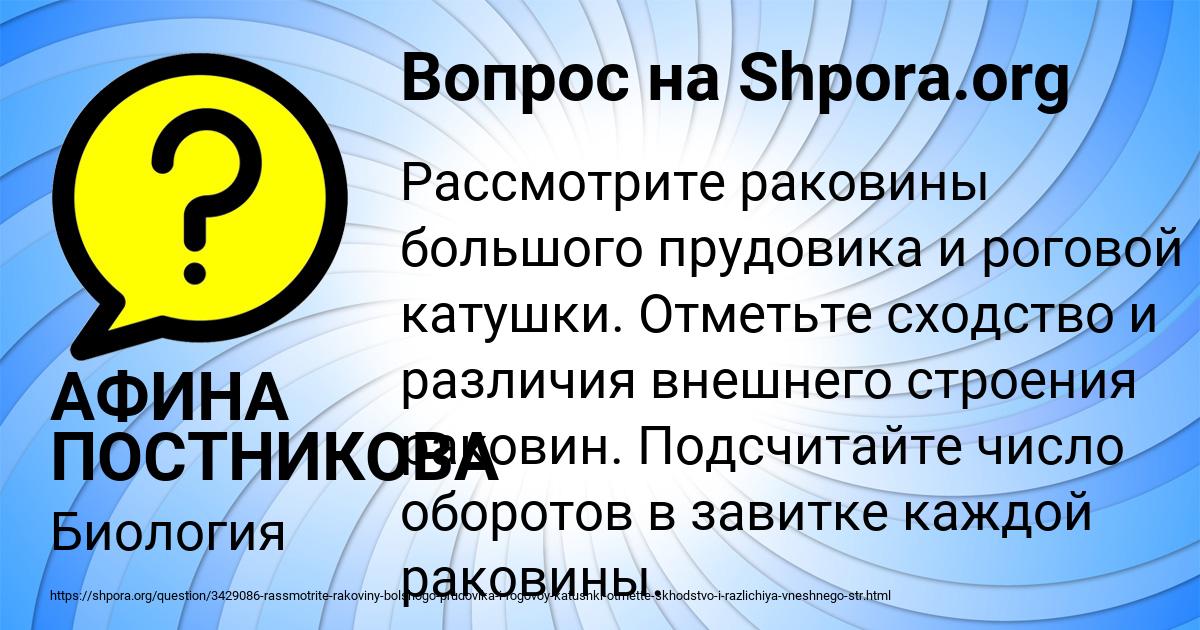 Картинка с текстом вопроса от пользователя АФИНА ПОСТНИКОВА