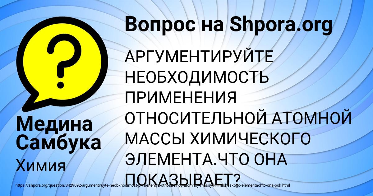 Картинка с текстом вопроса от пользователя Медина Самбука