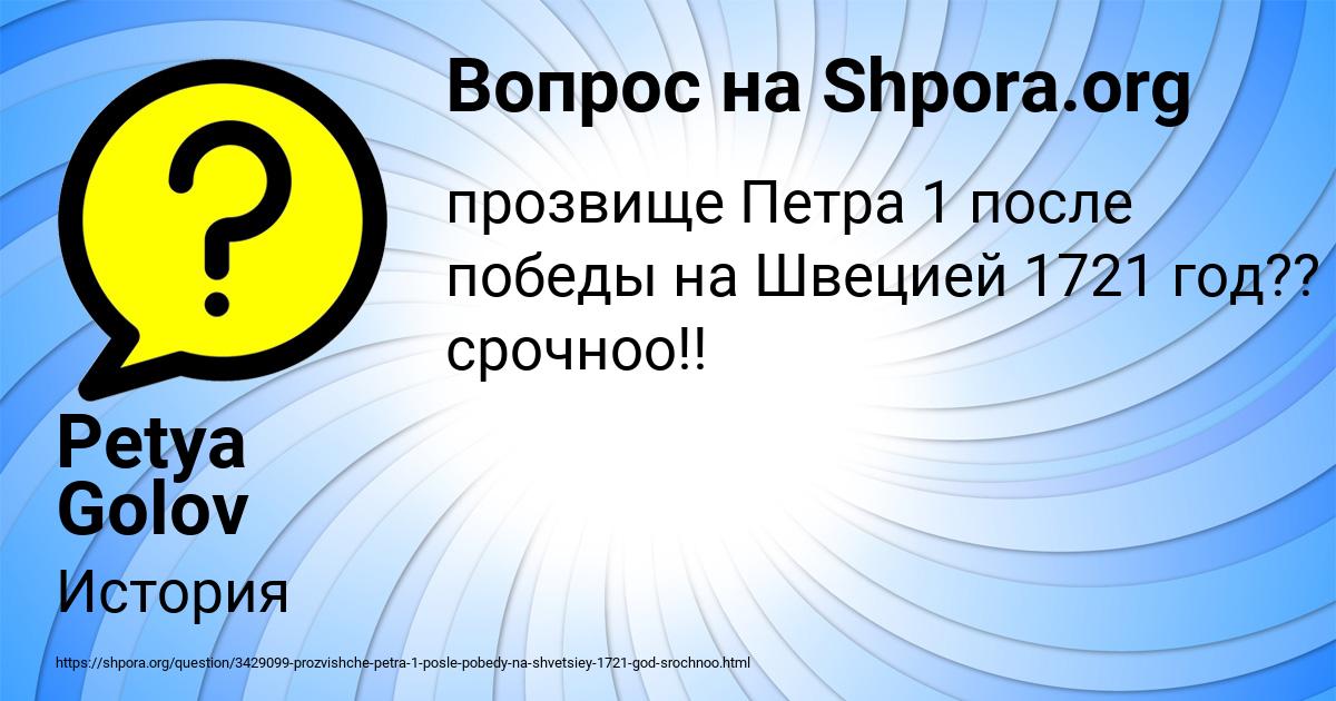 Картинка с текстом вопроса от пользователя Petya Golov