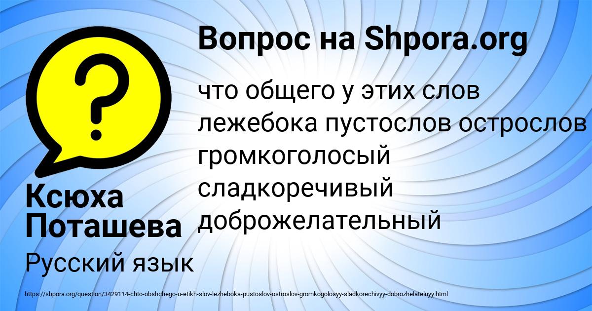 Картинка с текстом вопроса от пользователя Ксюха Поташева