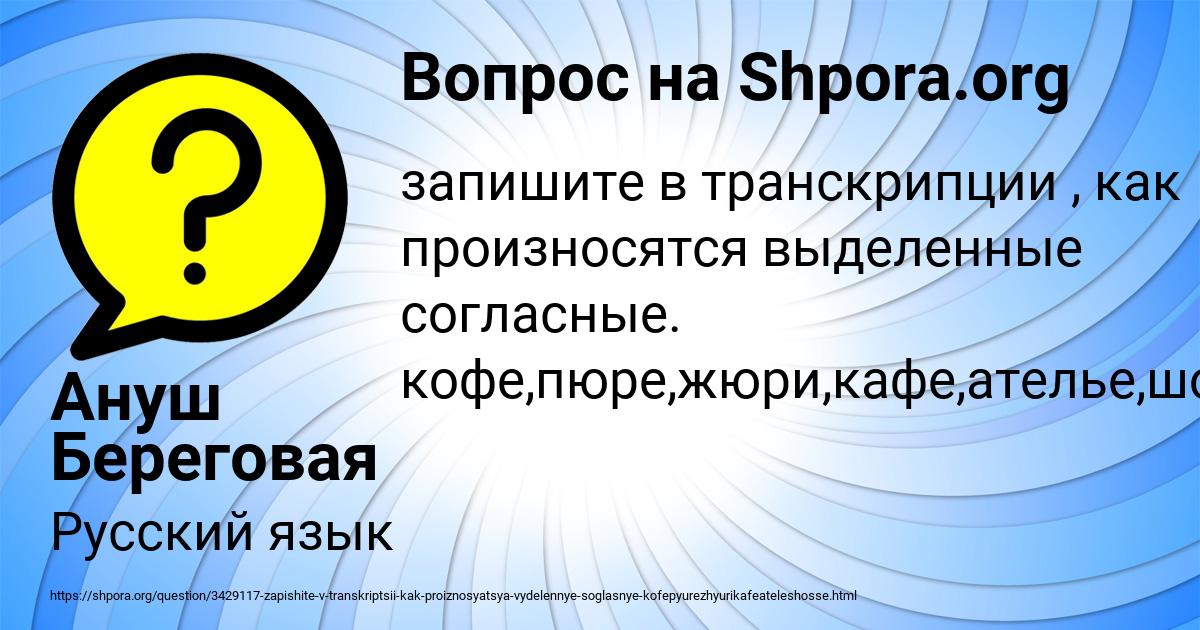 Картинка с текстом вопроса от пользователя Ануш Береговая