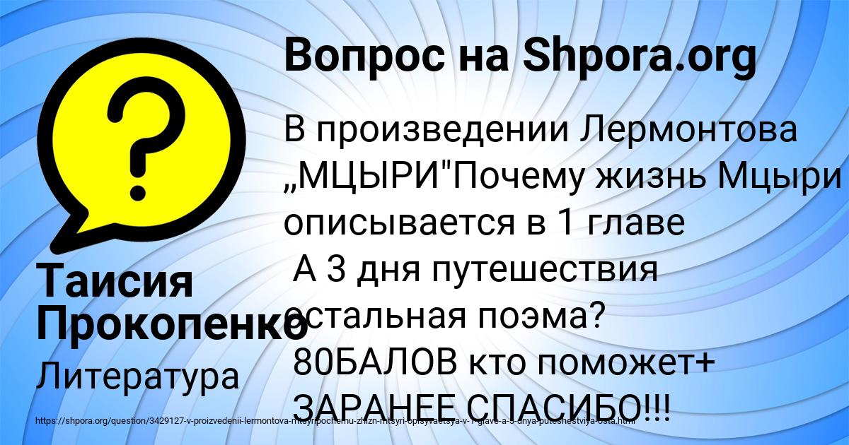 Картинка с текстом вопроса от пользователя Таисия Прокопенко