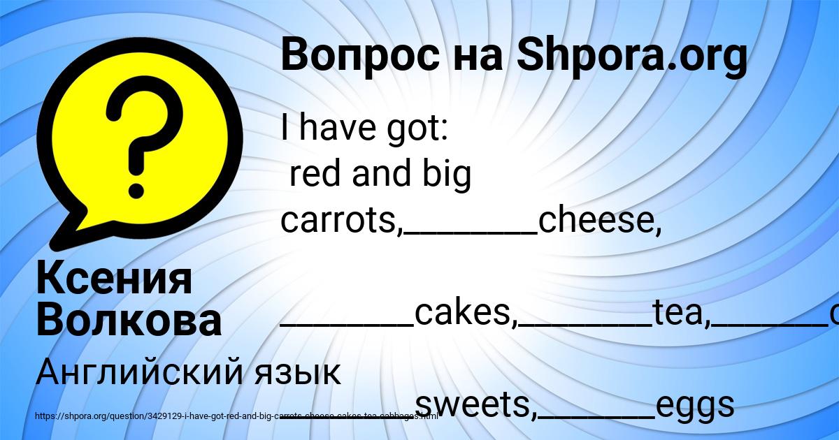 Картинка с текстом вопроса от пользователя Ксения Волкова