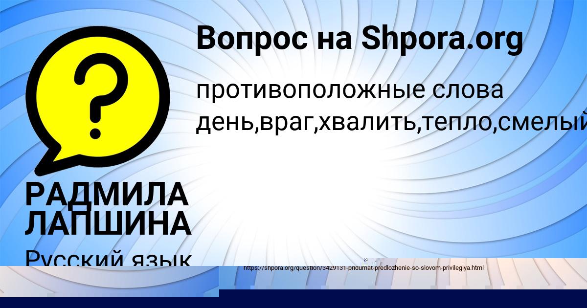 Картинка с текстом вопроса от пользователя Лина Василенко