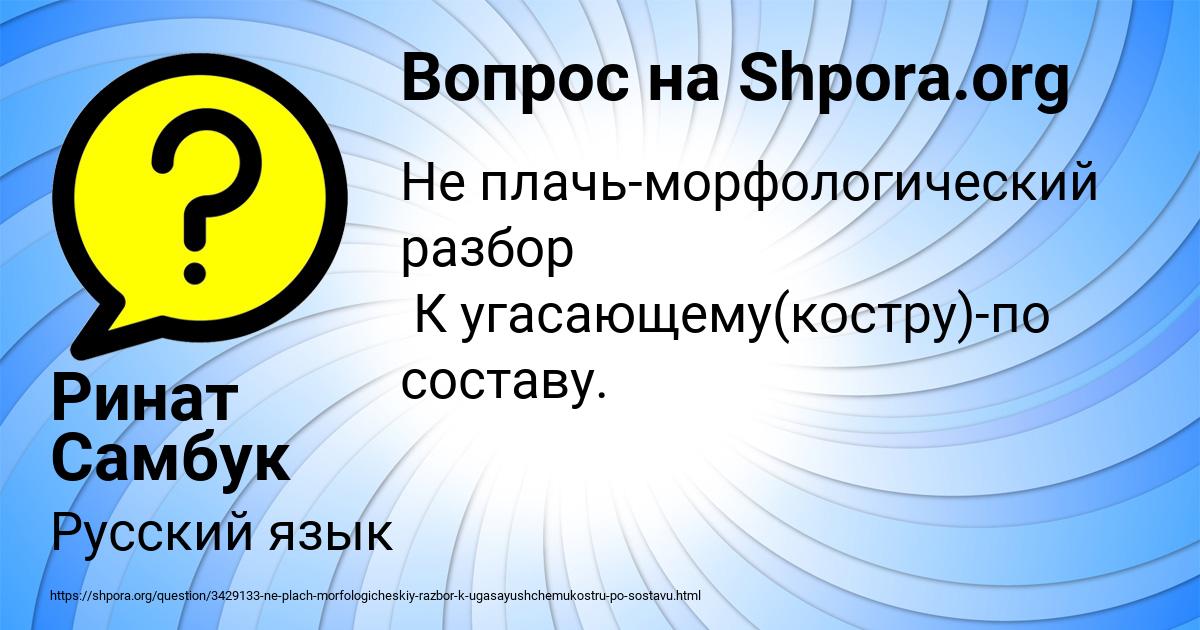 Картинка с текстом вопроса от пользователя Ринат Самбук