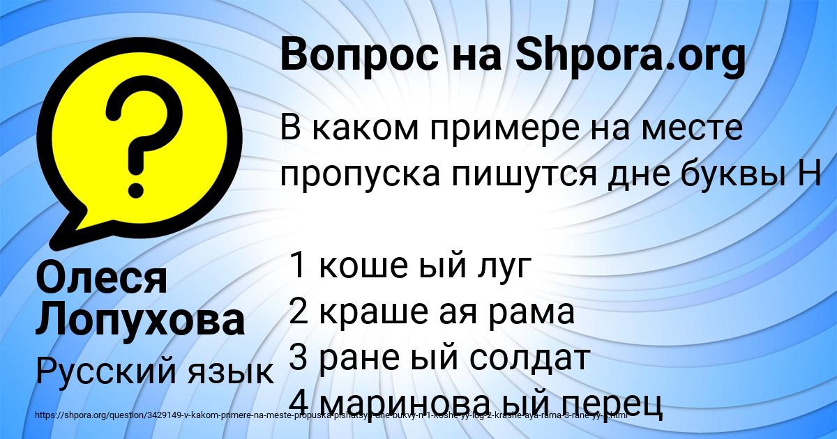 Картинка с текстом вопроса от пользователя Олеся Лопухова