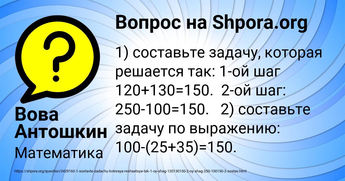 Картинка с текстом вопроса от пользователя Вова Антошкин