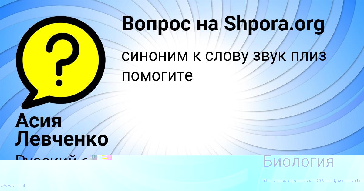 Картинка с текстом вопроса от пользователя Асия Левченко