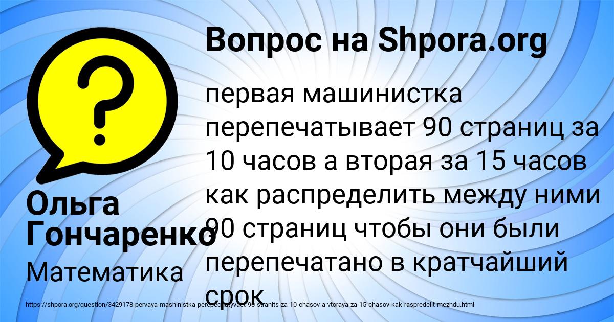 Картинка с текстом вопроса от пользователя Ольга Гончаренко