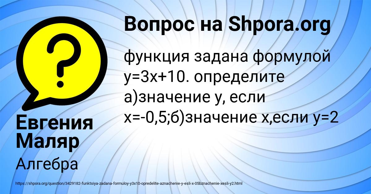 Картинка с текстом вопроса от пользователя Евгения Маляр