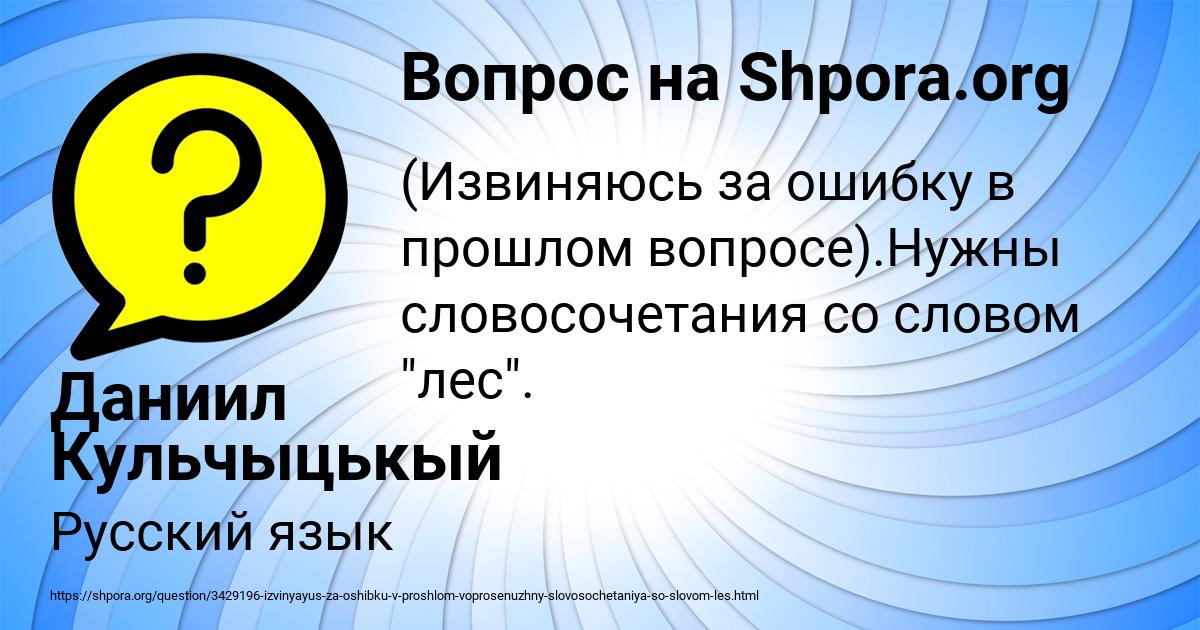 Картинка с текстом вопроса от пользователя Даниил Кульчыцькый