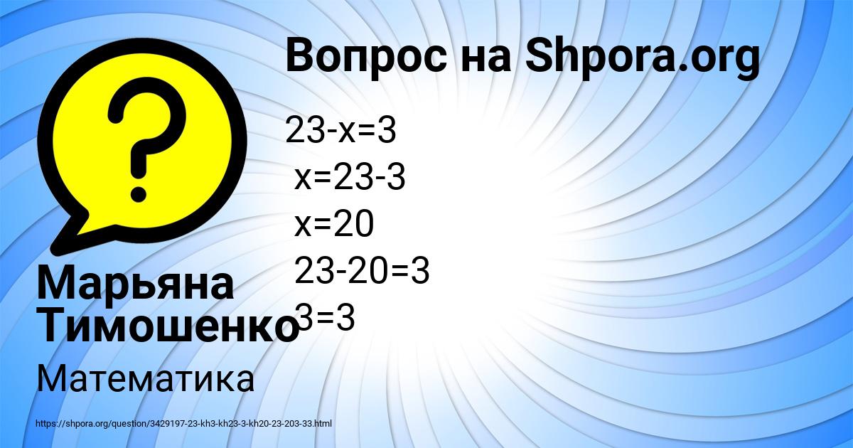 Картинка с текстом вопроса от пользователя Марьяна Тимошенко