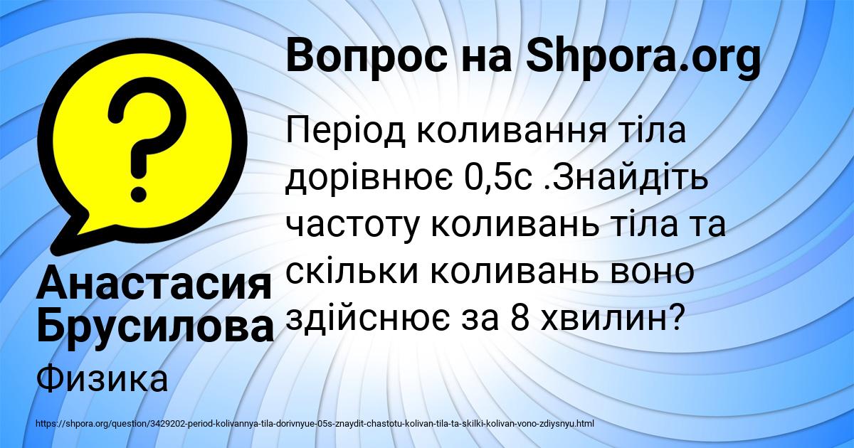 Картинка с текстом вопроса от пользователя Анастасия Брусилова