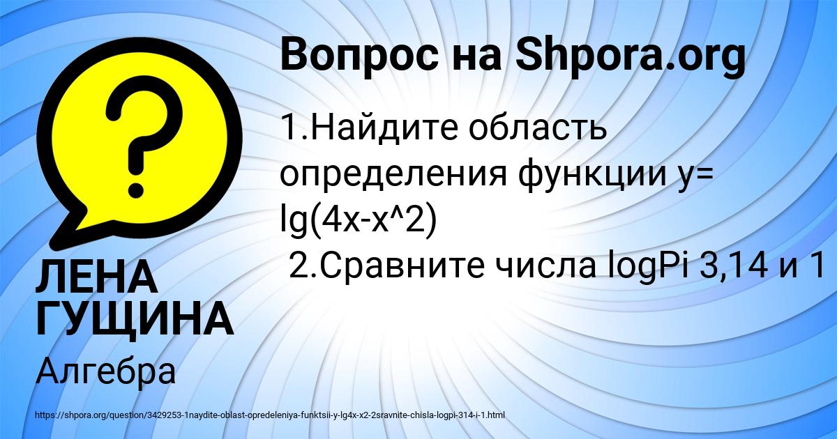 Картинка с текстом вопроса от пользователя ЛЕНА ГУЩИНА