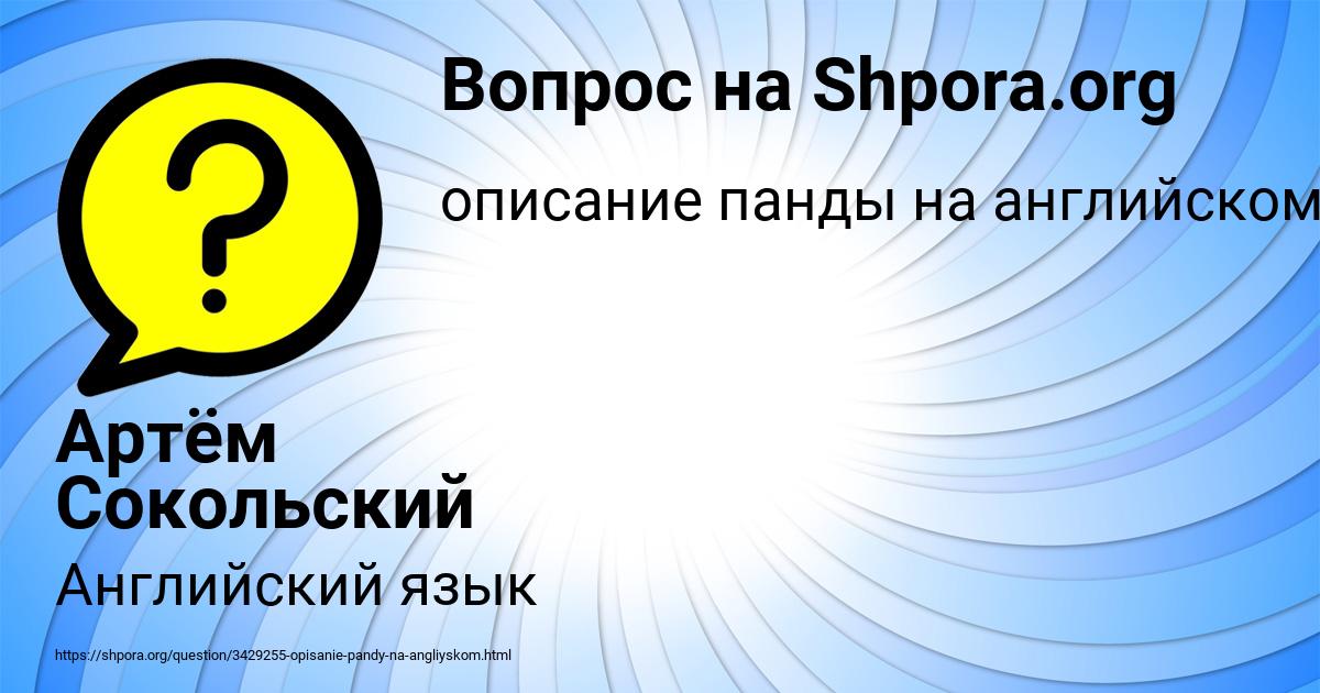 Картинка с текстом вопроса от пользователя Артём Сокольский