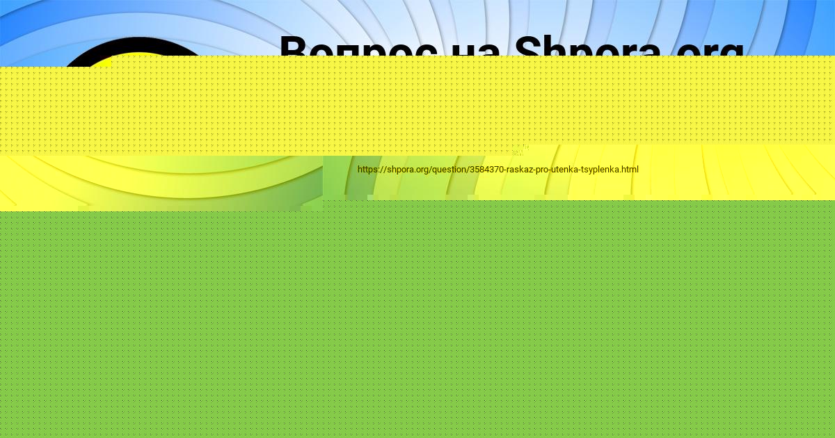 Картинка с текстом вопроса от пользователя ANITA LAZARENKO