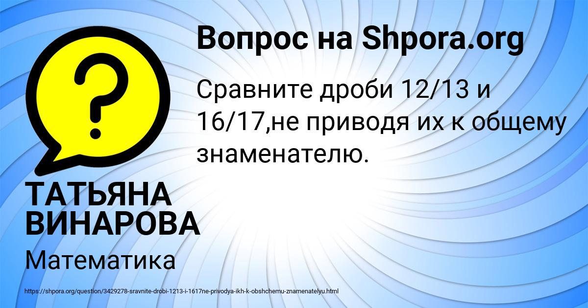 Картинка с текстом вопроса от пользователя ТАТЬЯНА ВИНАРОВА